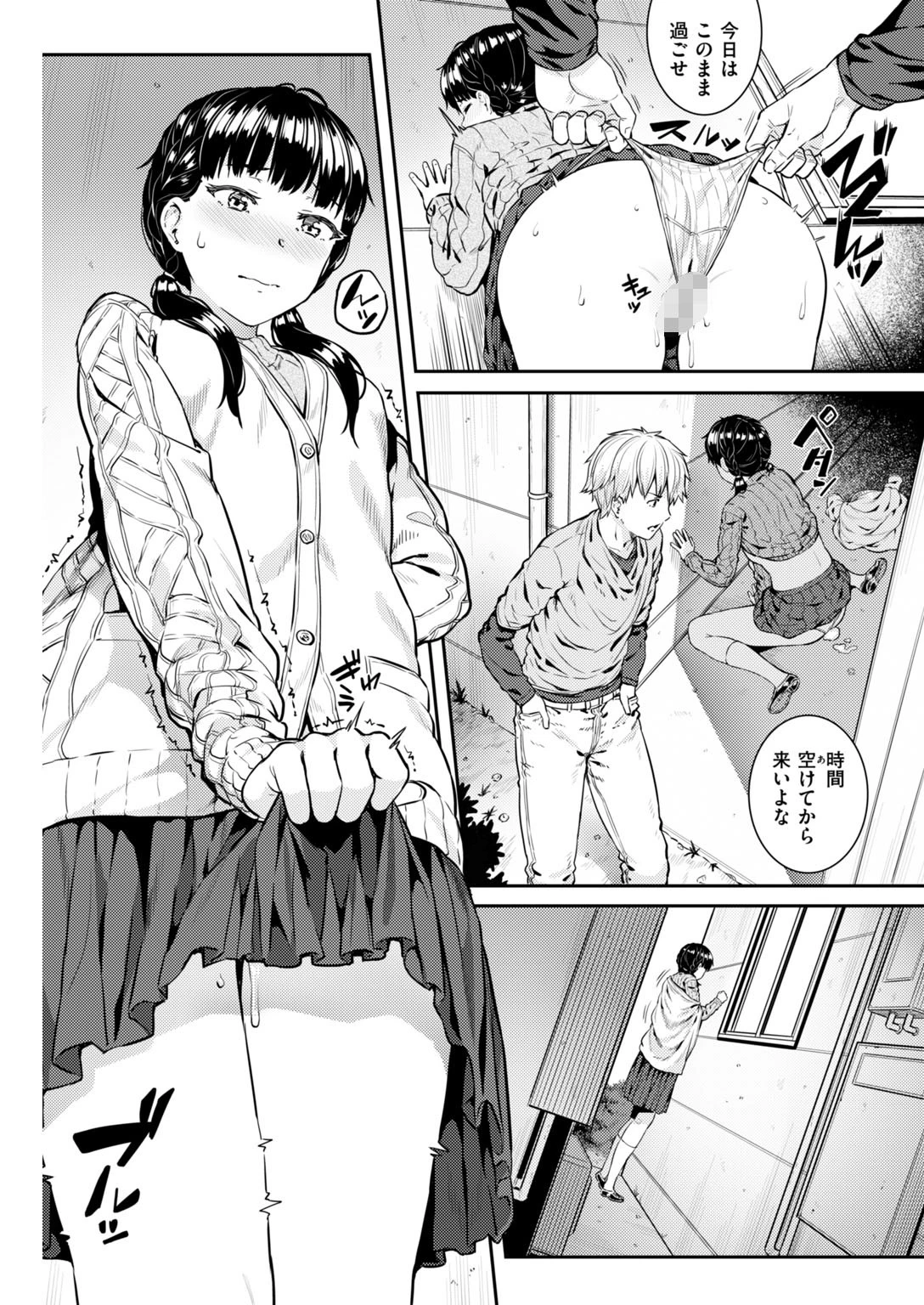 COMIC快楽天ビースト 2019年02月号ページ46
