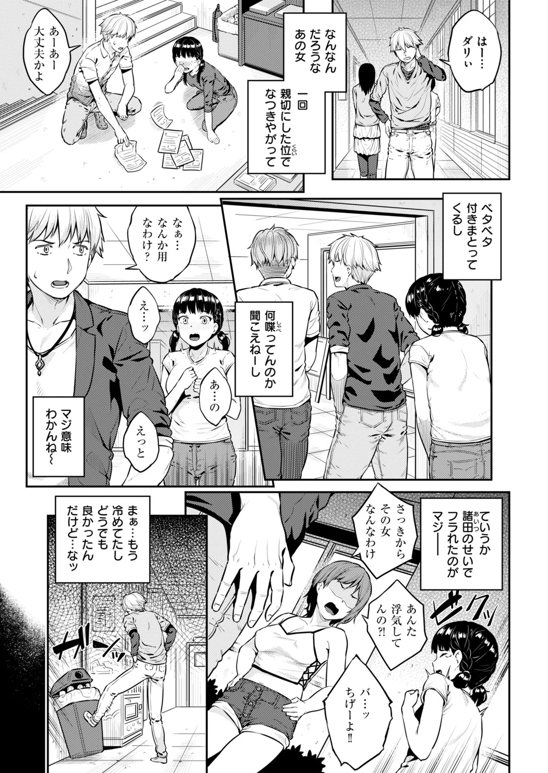 COMIC快楽天ビースト 2019年02月号ページ47