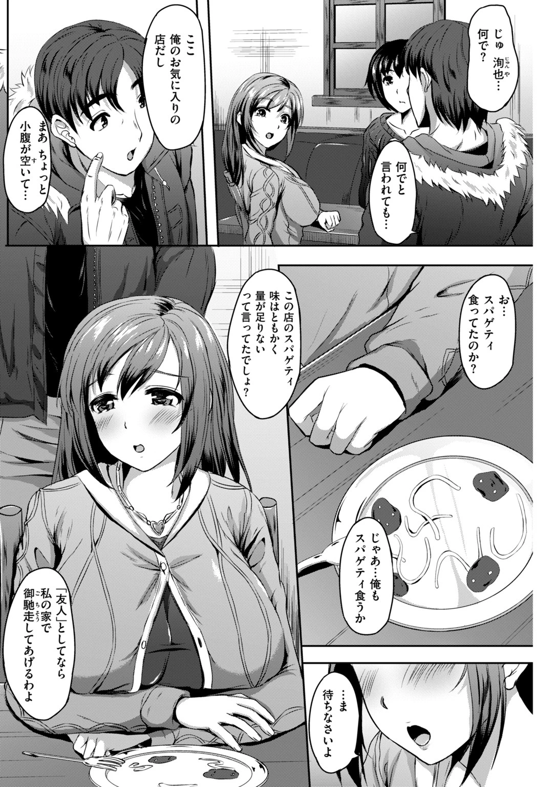 COMIC快楽天ビースト 2019年02月号ページ52