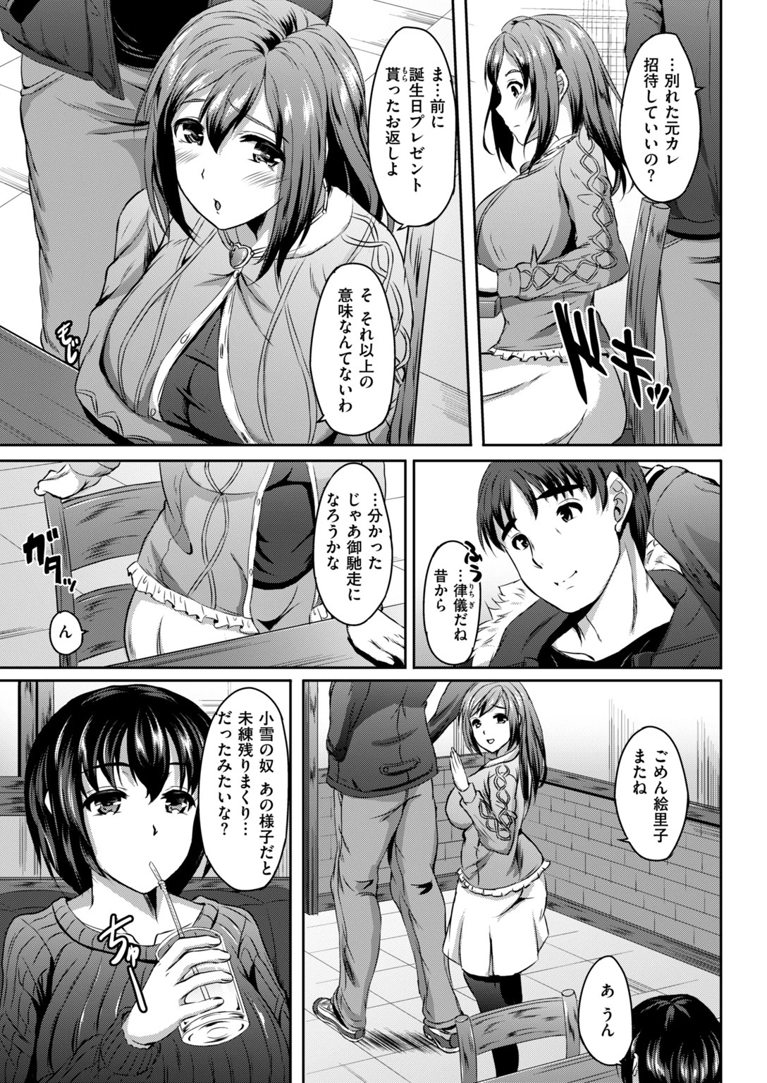 COMIC快楽天ビースト 2019年02月号ページ53