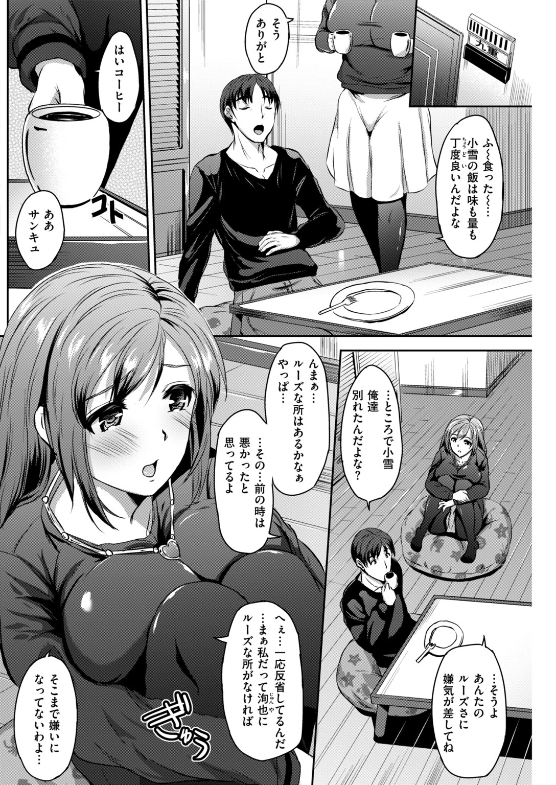 COMIC快楽天ビースト 2019年02月号ページ54