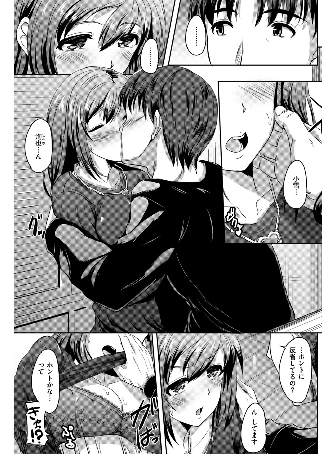 COMIC快楽天ビースト 2019年02月号ページ55