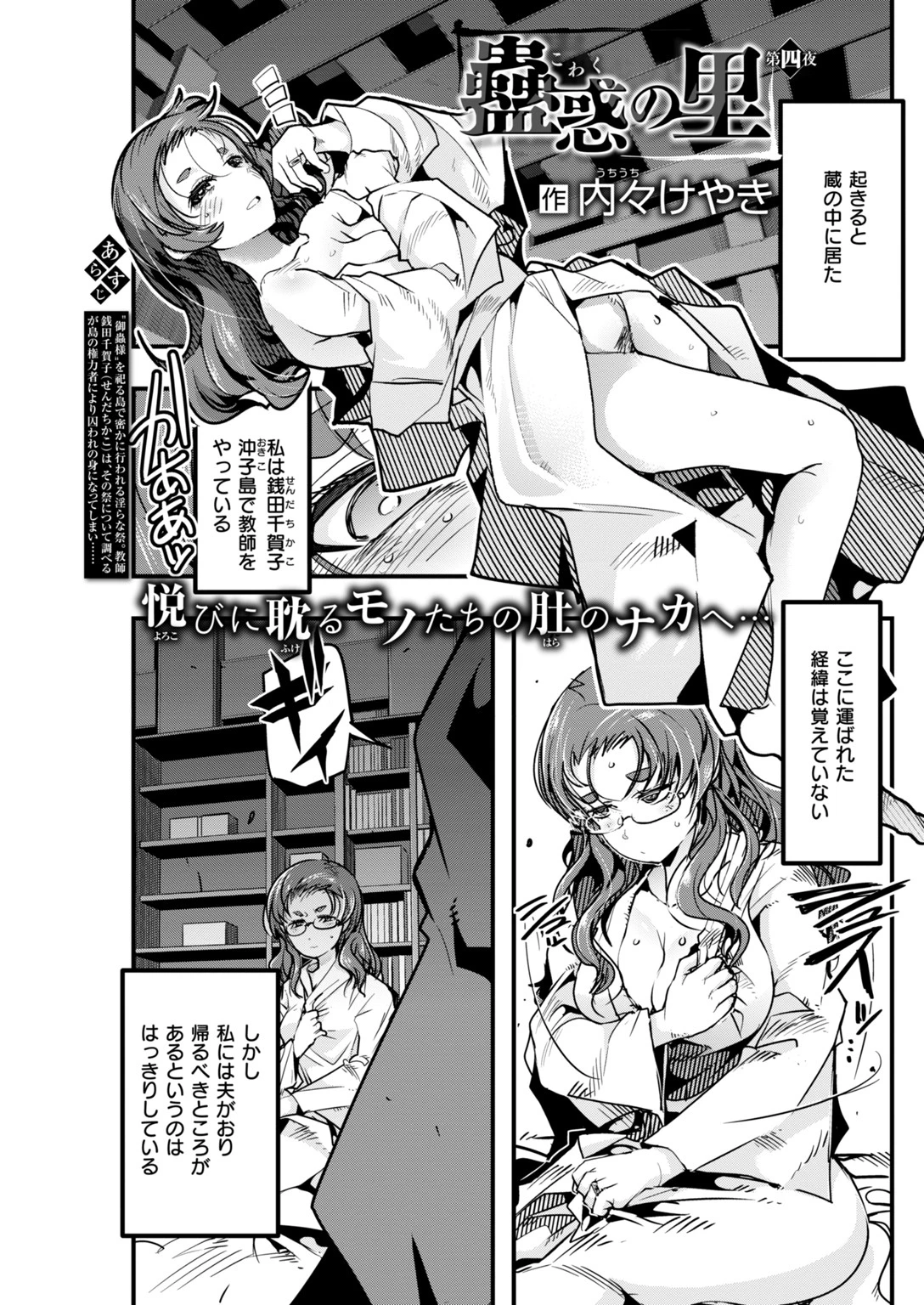 COMIC快楽天ビースト 2019年02月号ページ57