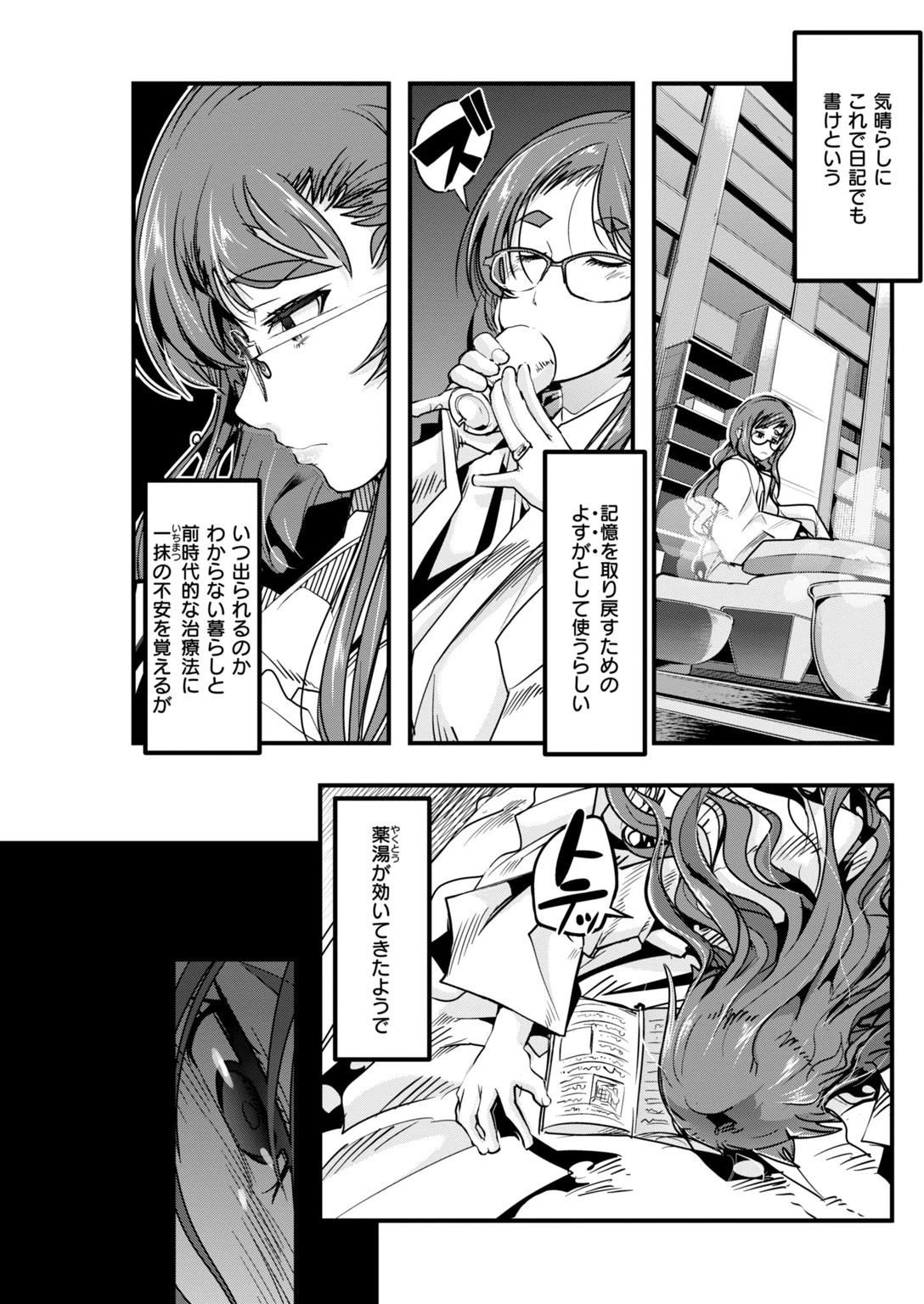 COMIC快楽天ビースト 2019年02月号ページ59