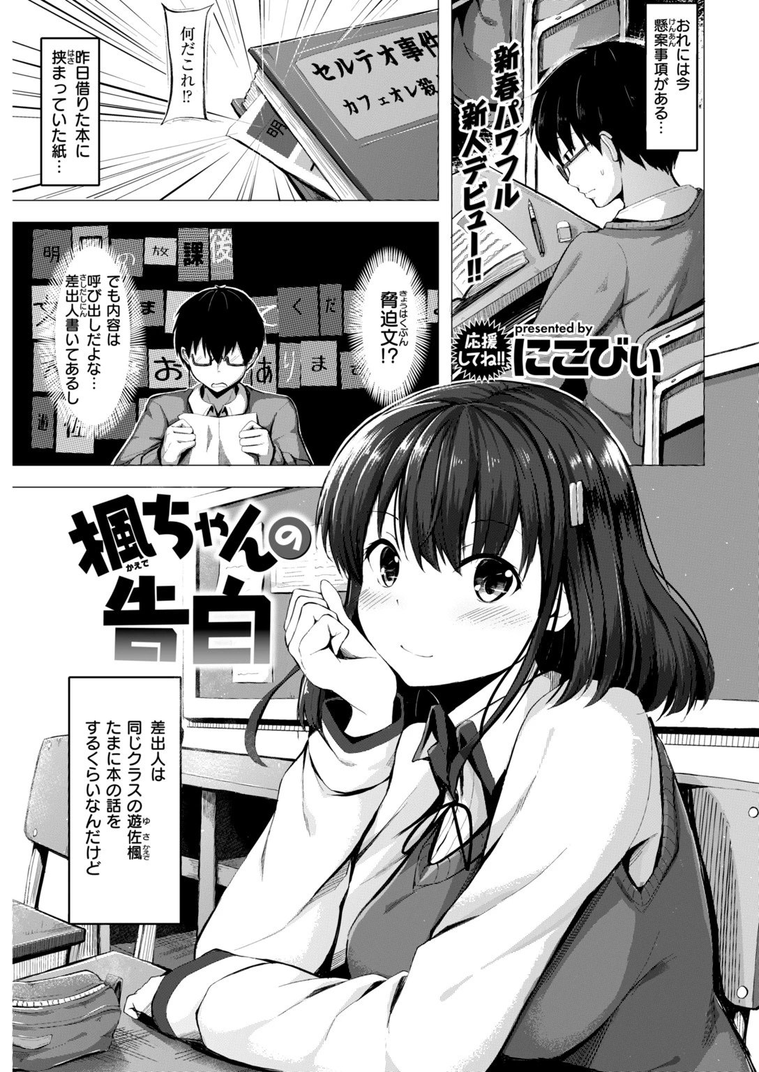 COMIC快楽天ビースト 2019年02月号ページ63