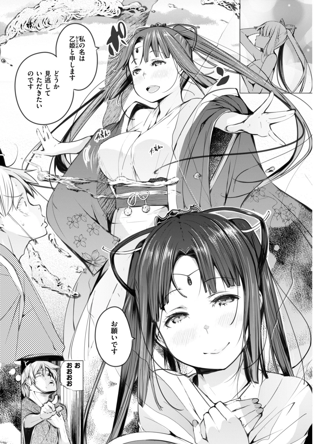 COMIC快楽天ビースト 2019年02月号ページ76