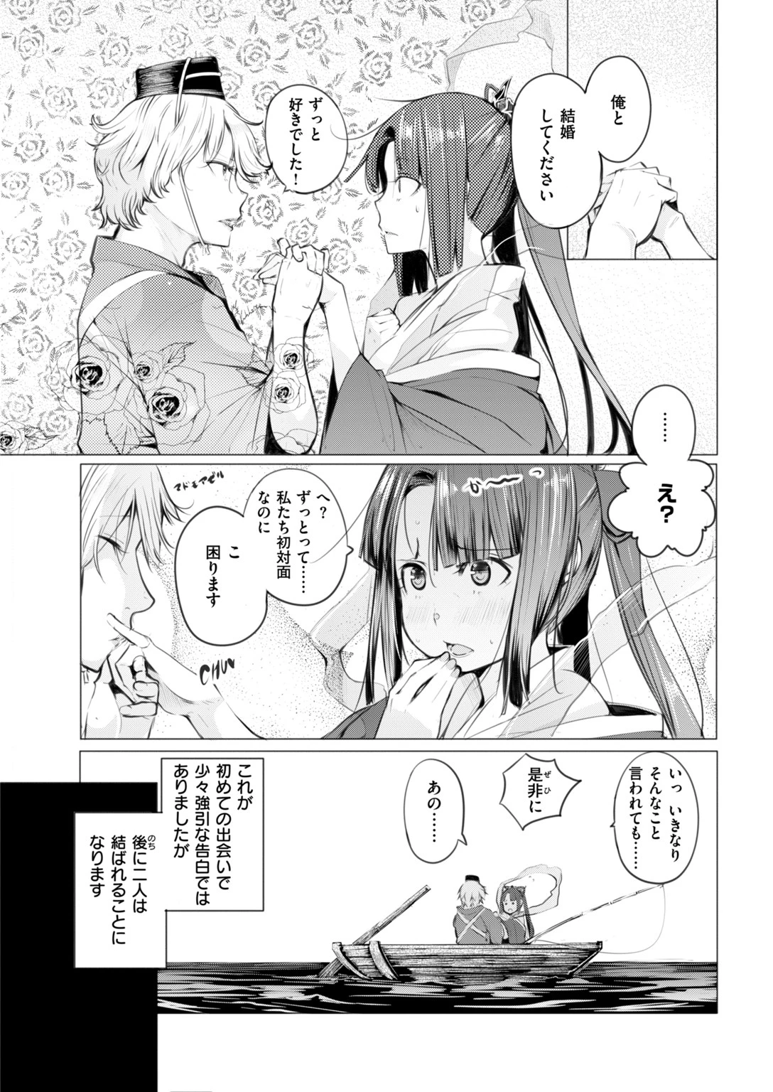 COMIC快楽天ビースト 2019年02月号ページ77