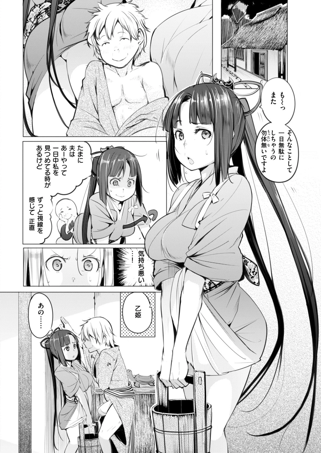 COMIC快楽天ビースト 2019年02月号ページ78