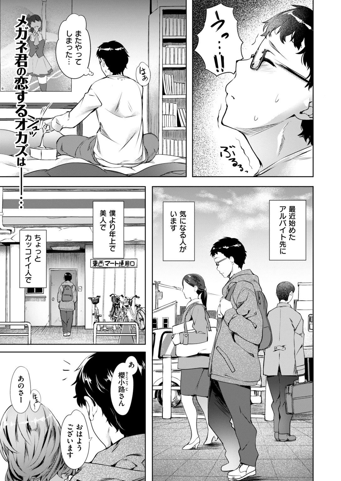 COMIC快楽天ビースト 2019年03月号ページ2