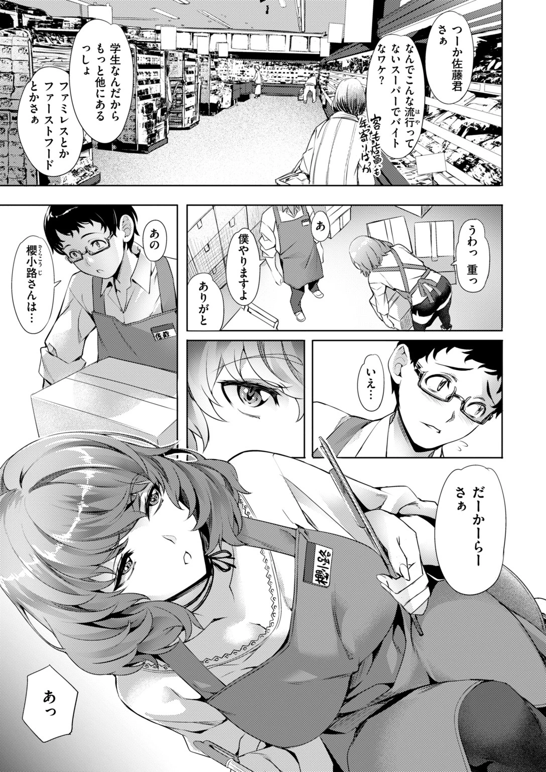 COMIC快楽天ビースト 2019年03月号ページ4