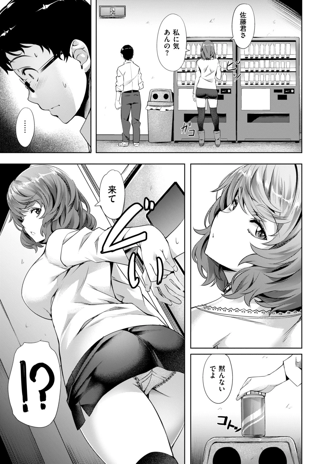 COMIC快楽天ビースト 2019年03月号ページ6
