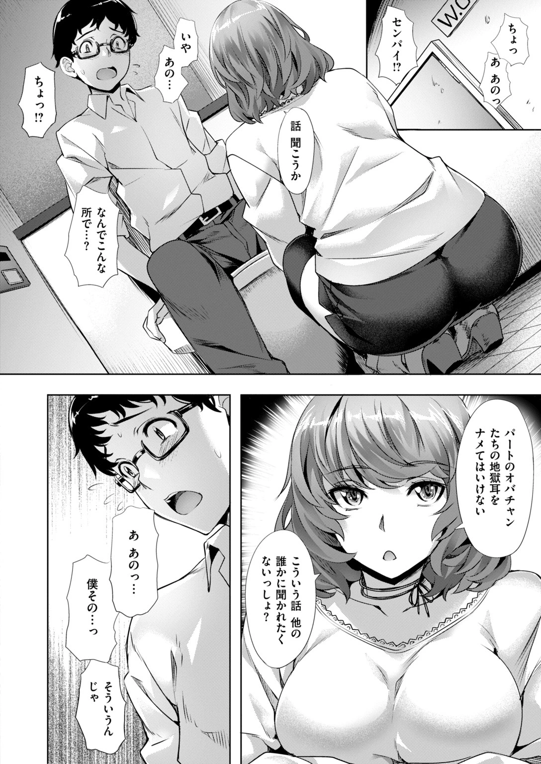 COMIC快楽天ビースト 2019年03月号ページ7