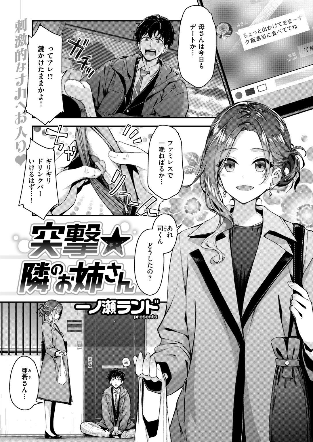 COMIC快楽天ビースト 2019年03月号ページ8