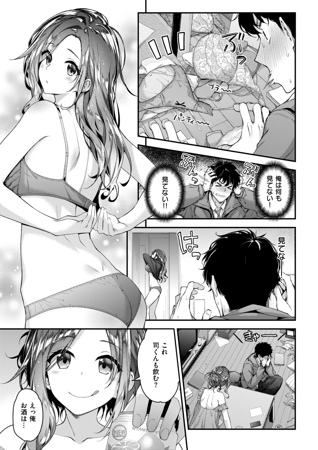 COMIC快楽天ビースト 2019年03月号ページ10