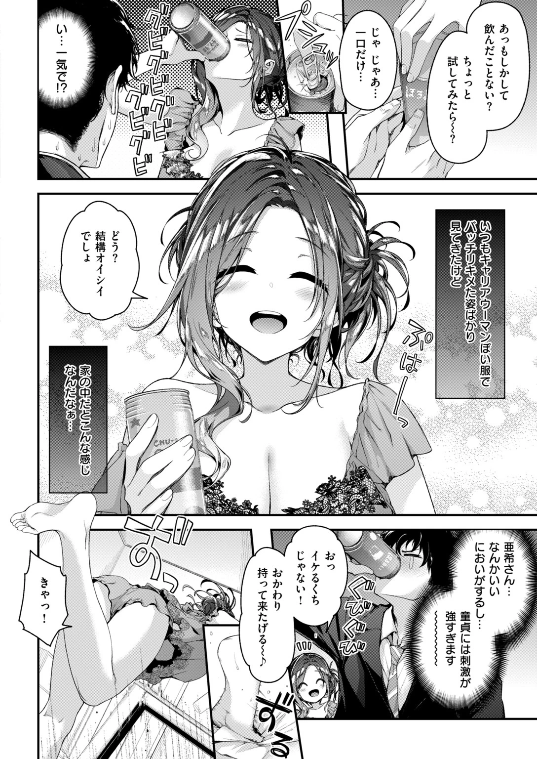 COMIC快楽天ビースト 2019年03月号ページ11