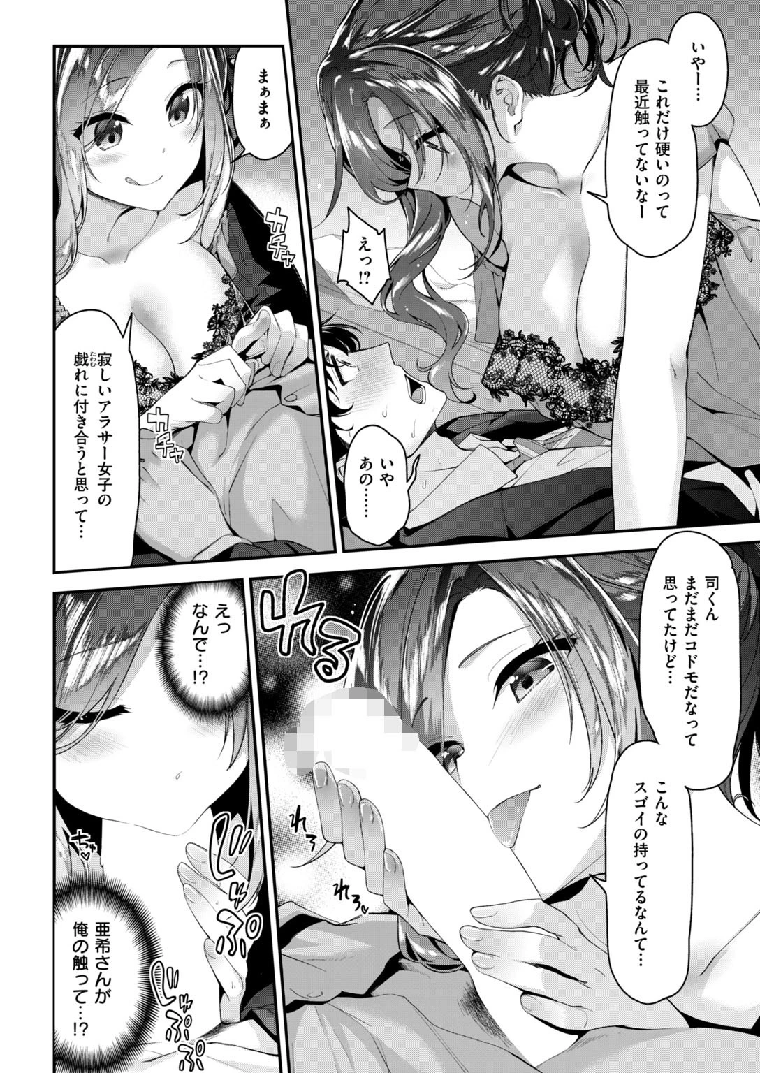 COMIC快楽天ビースト 2019年03月号ページ13