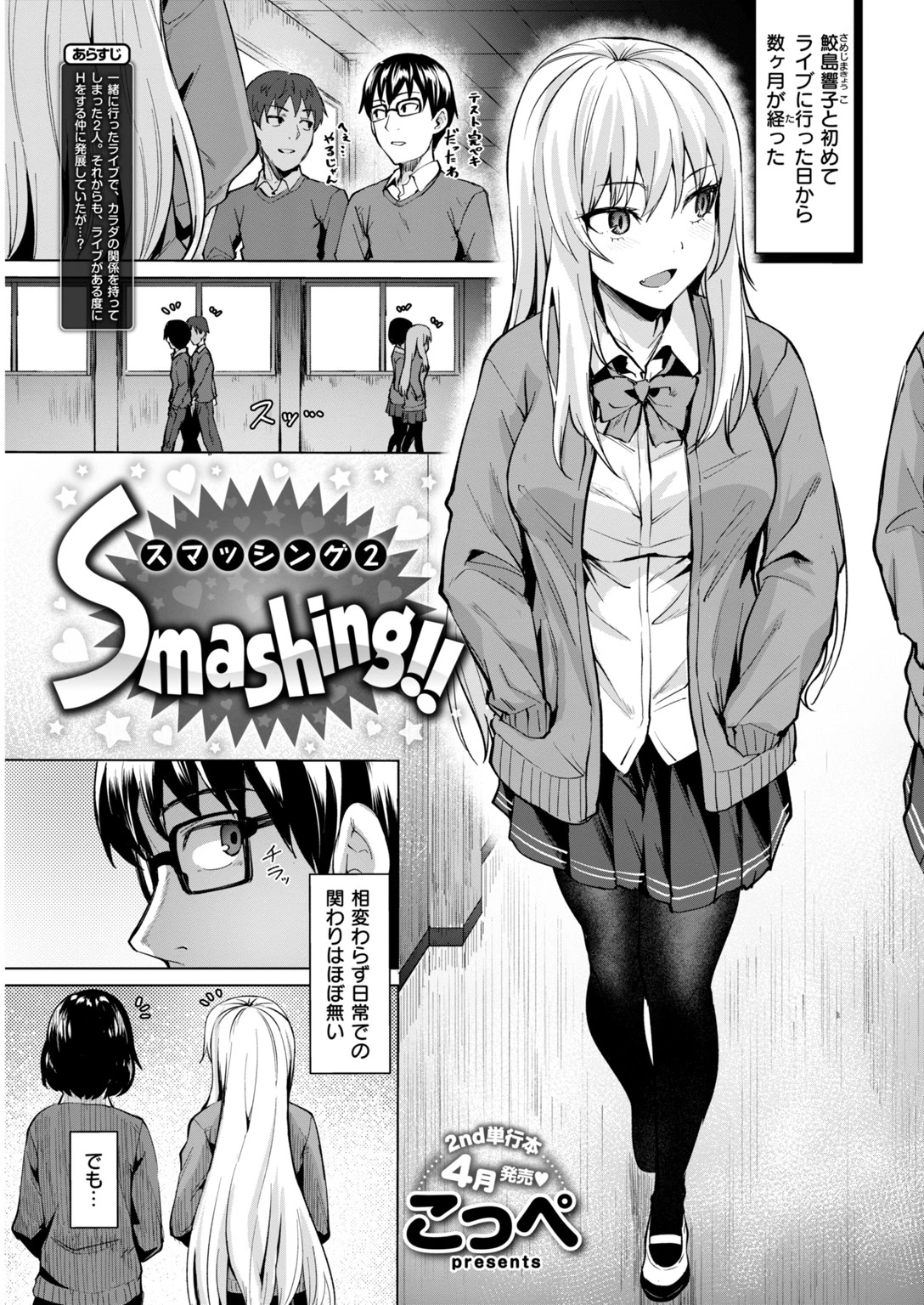 COMIC快楽天ビースト 2019年03月号ページ14