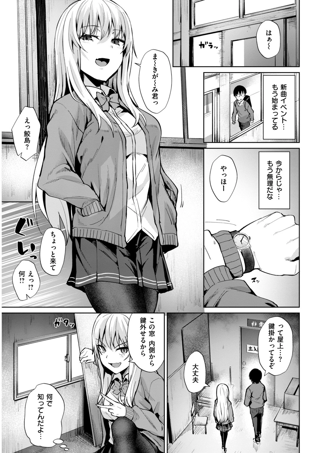COMIC快楽天ビースト 2019年03月号ページ16