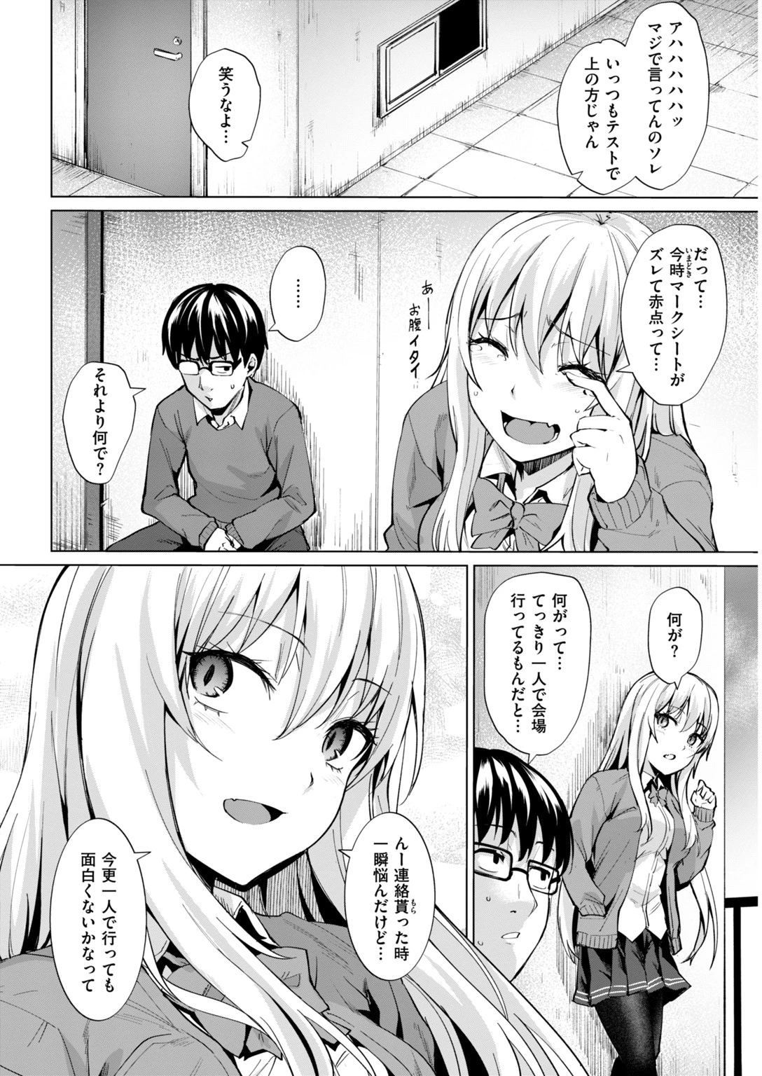 COMIC快楽天ビースト 2019年03月号ページ17