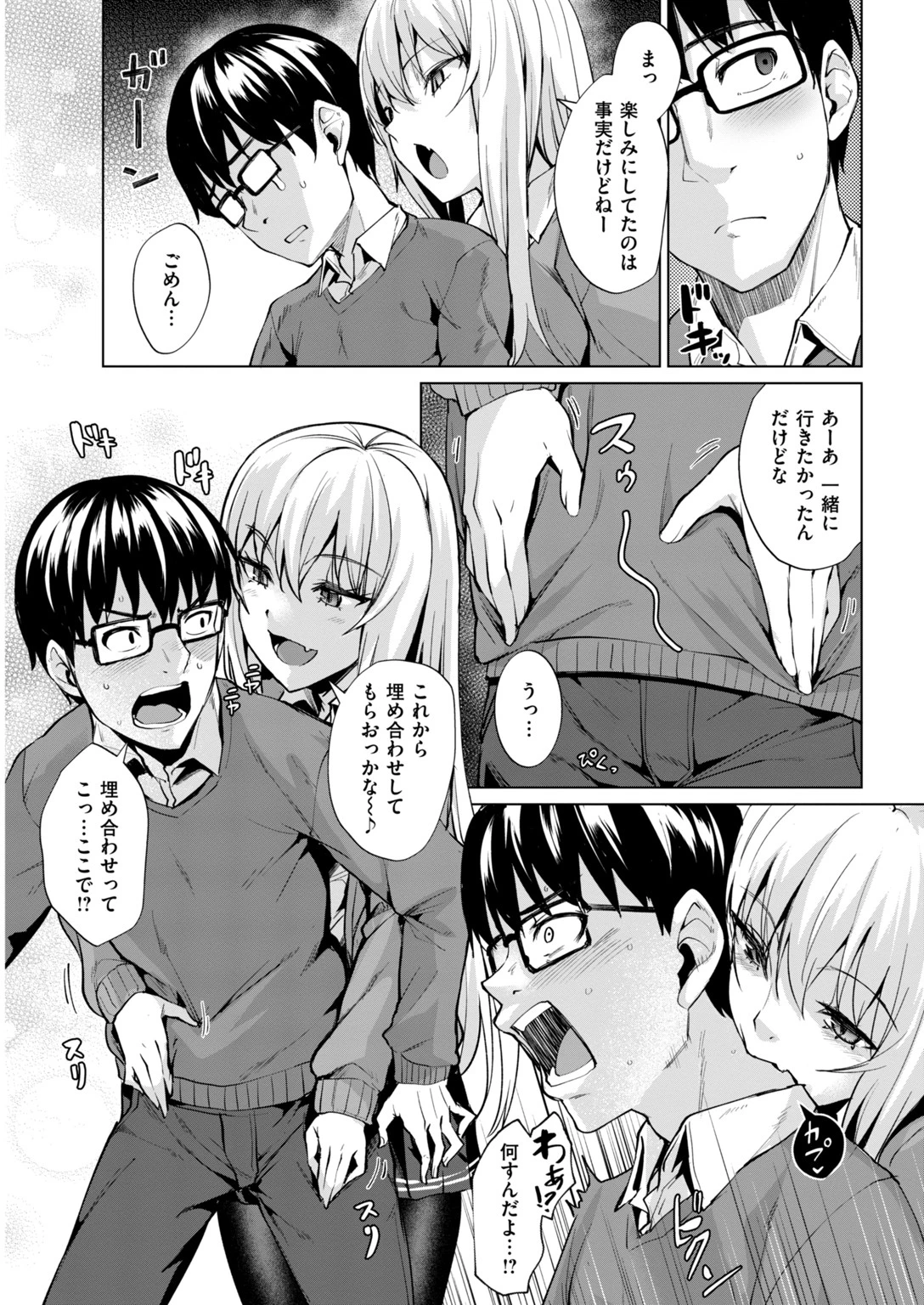 COMIC快楽天ビースト 2019年03月号ページ18