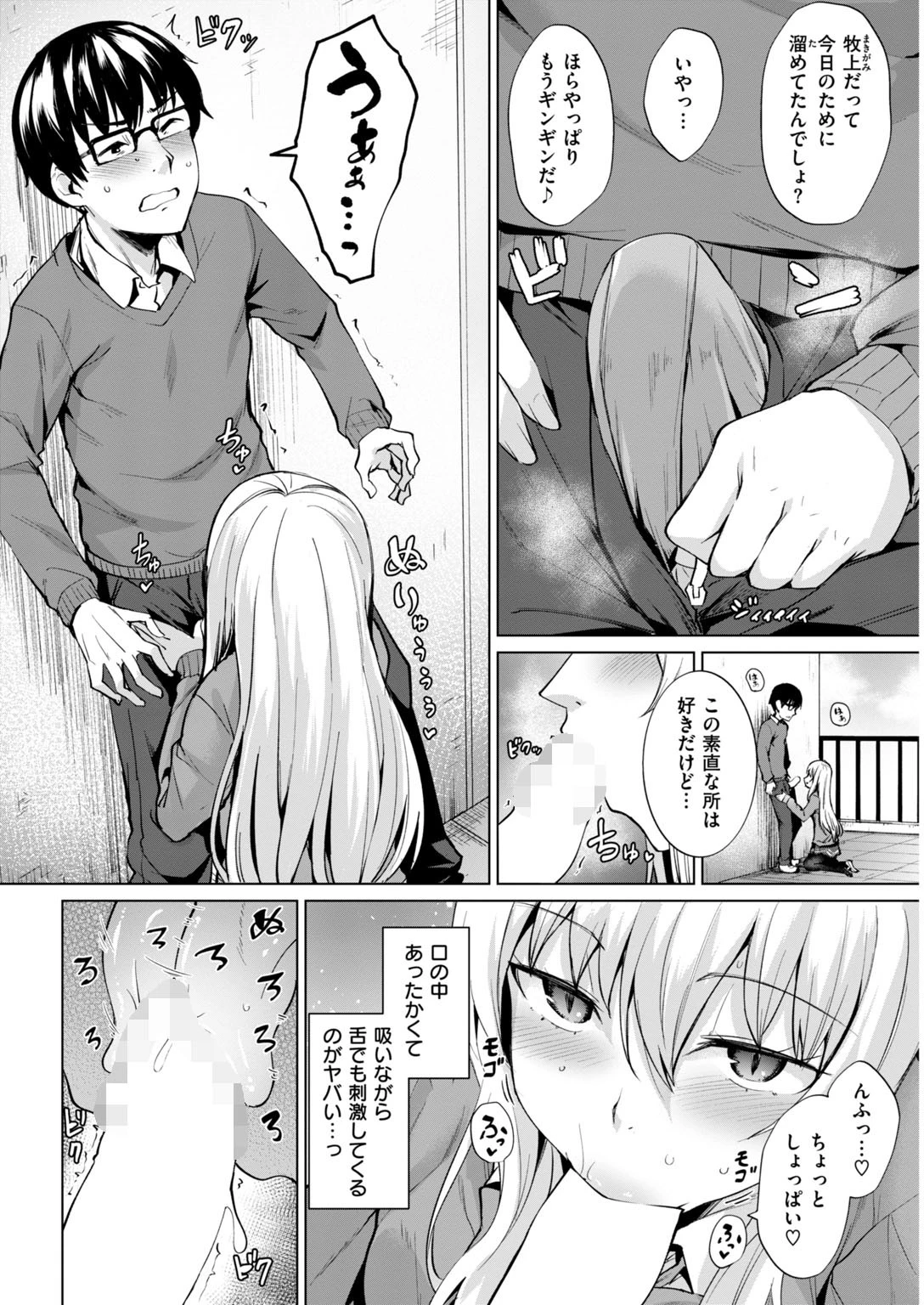 COMIC快楽天ビースト 2019年03月号ページ19