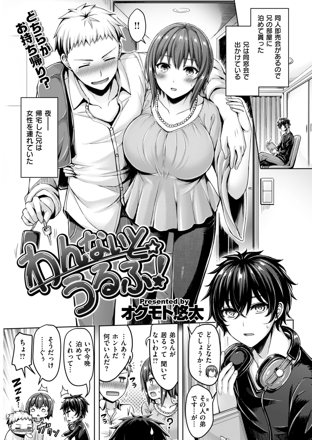 COMIC快楽天ビースト 2019年03月号ページ20
