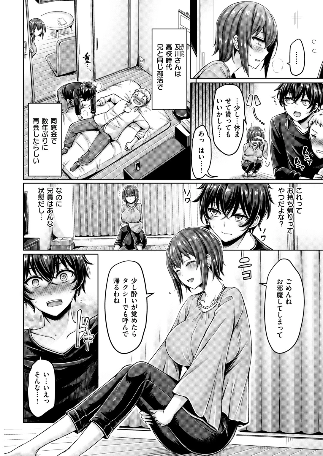 COMIC快楽天ビースト 2019年03月号ページ21
