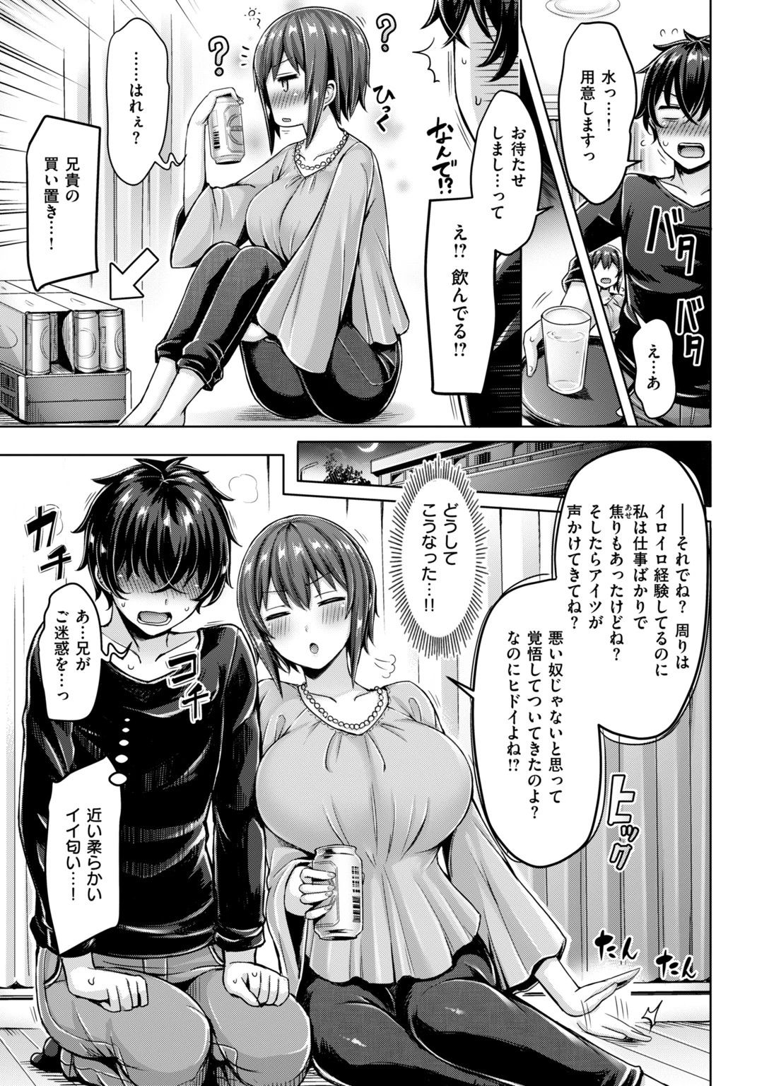 COMIC快楽天ビースト 2019年03月号ページ22