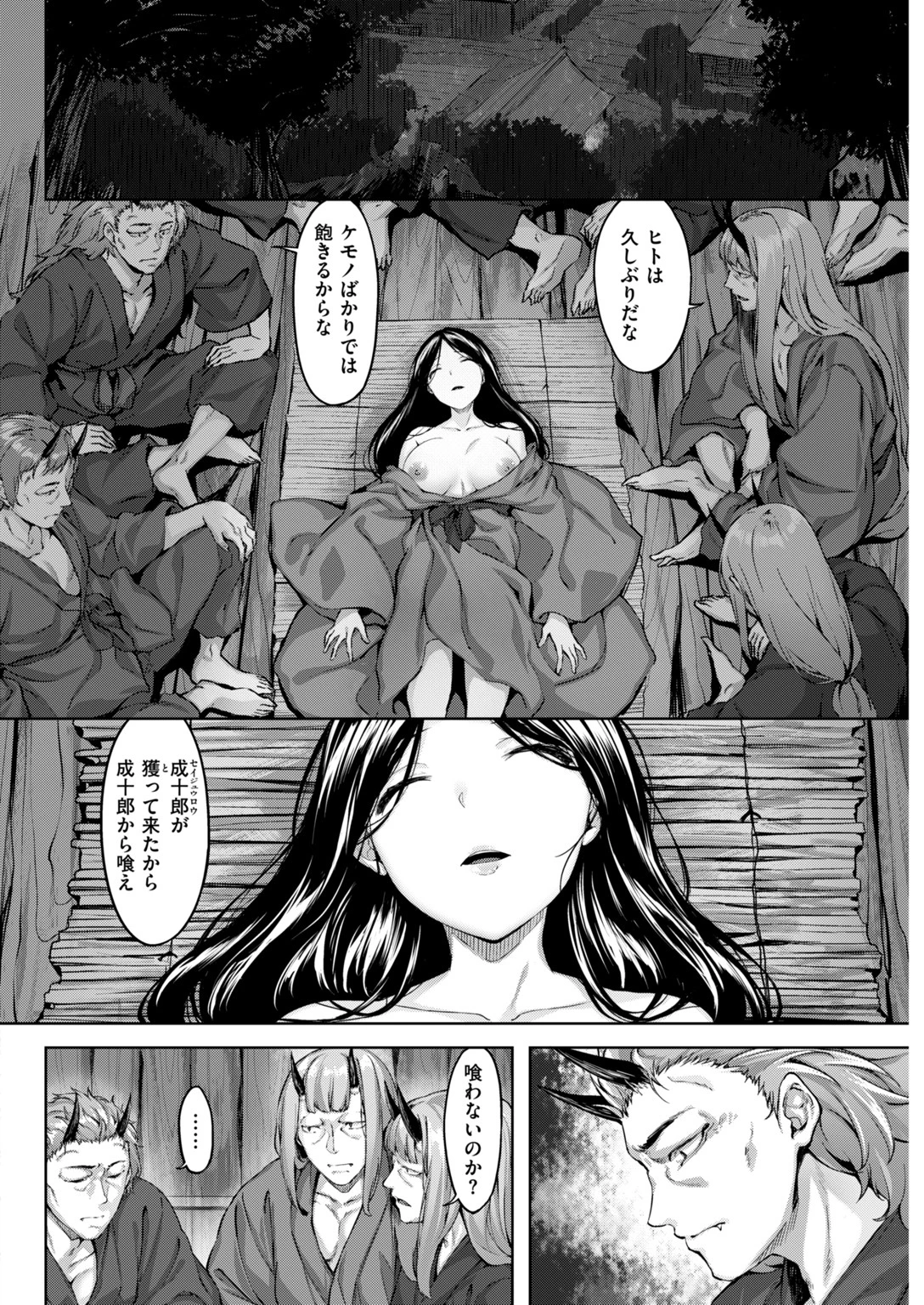 COMIC快楽天ビースト 2019年03月号ページ27