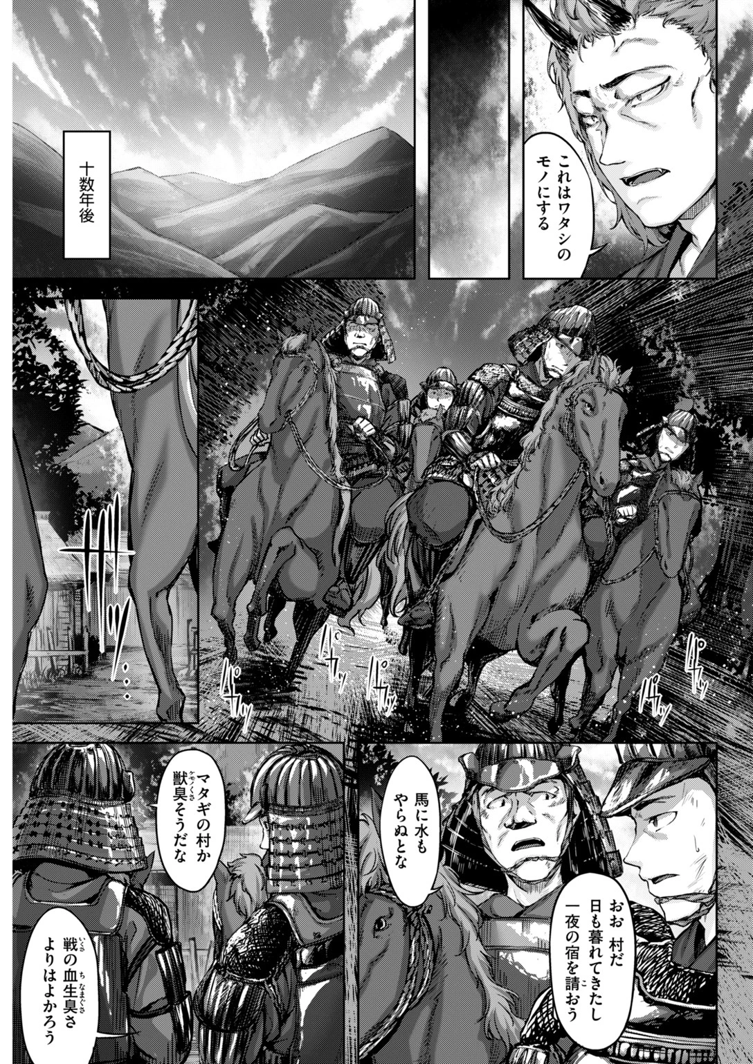 COMIC快楽天ビースト 2019年03月号ページ28