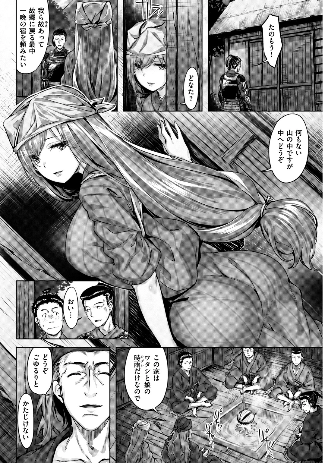 COMIC快楽天ビースト 2019年03月号ページ29