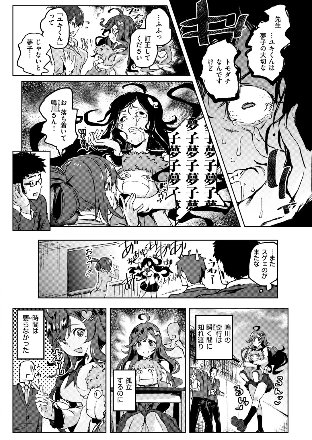 COMIC快楽天ビースト 2019年03月号ページ33