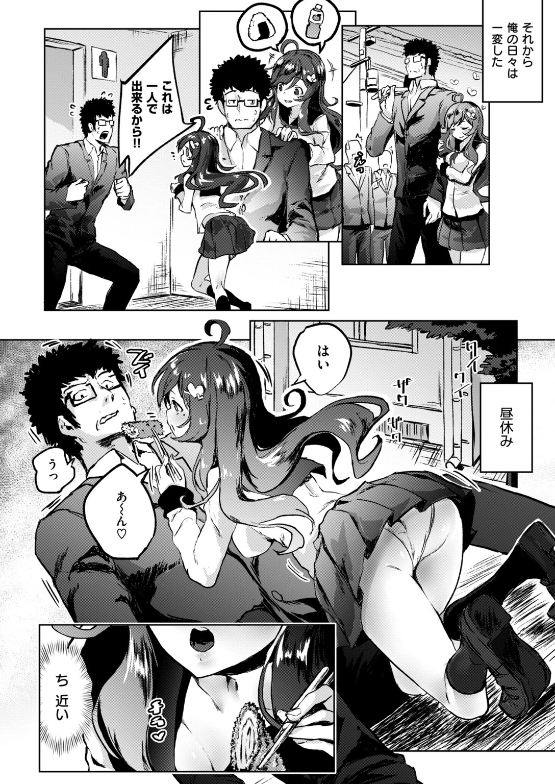 COMIC快楽天ビースト 2019年03月号ページ36