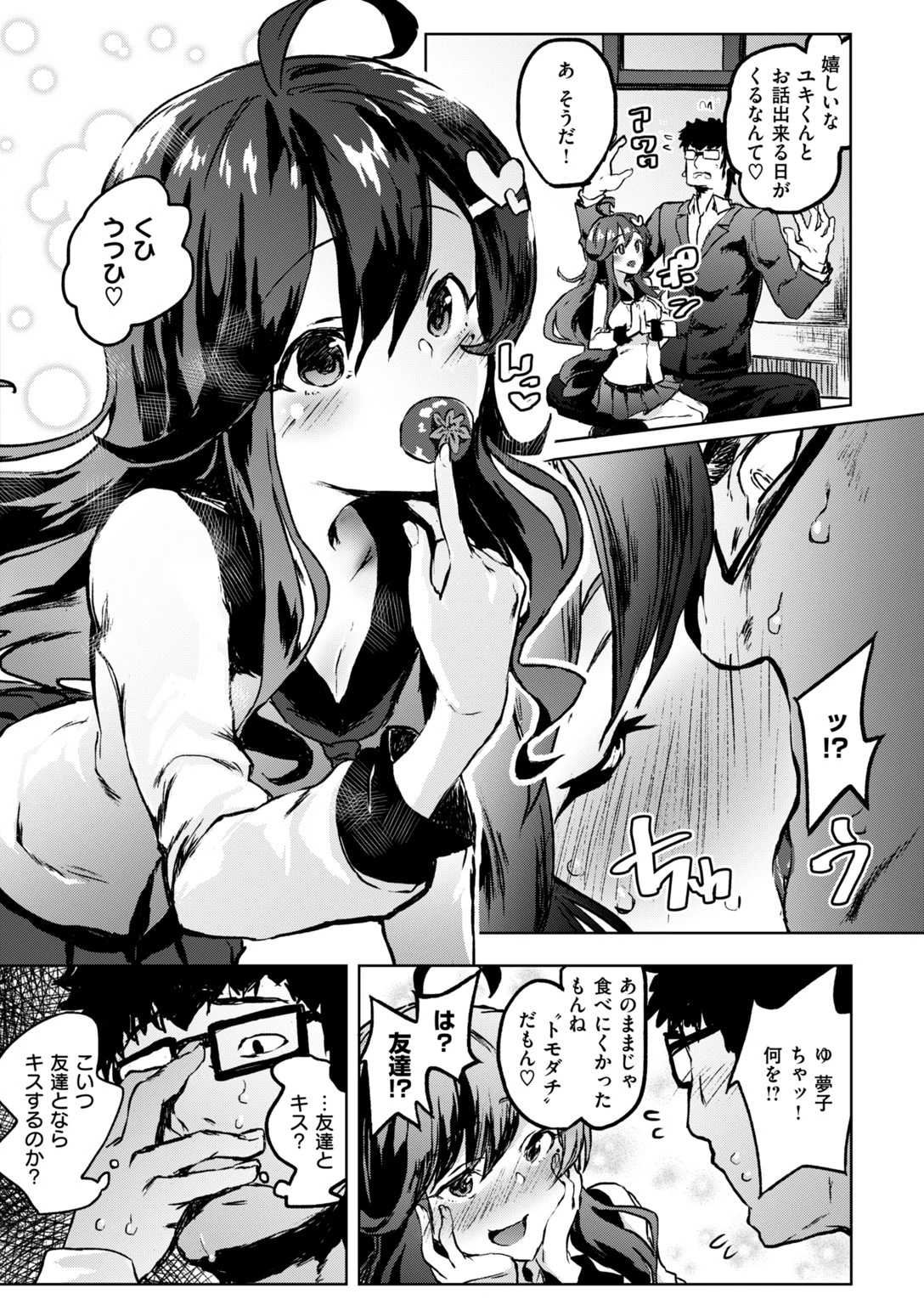 COMIC快楽天ビースト 2019年03月号ページ37