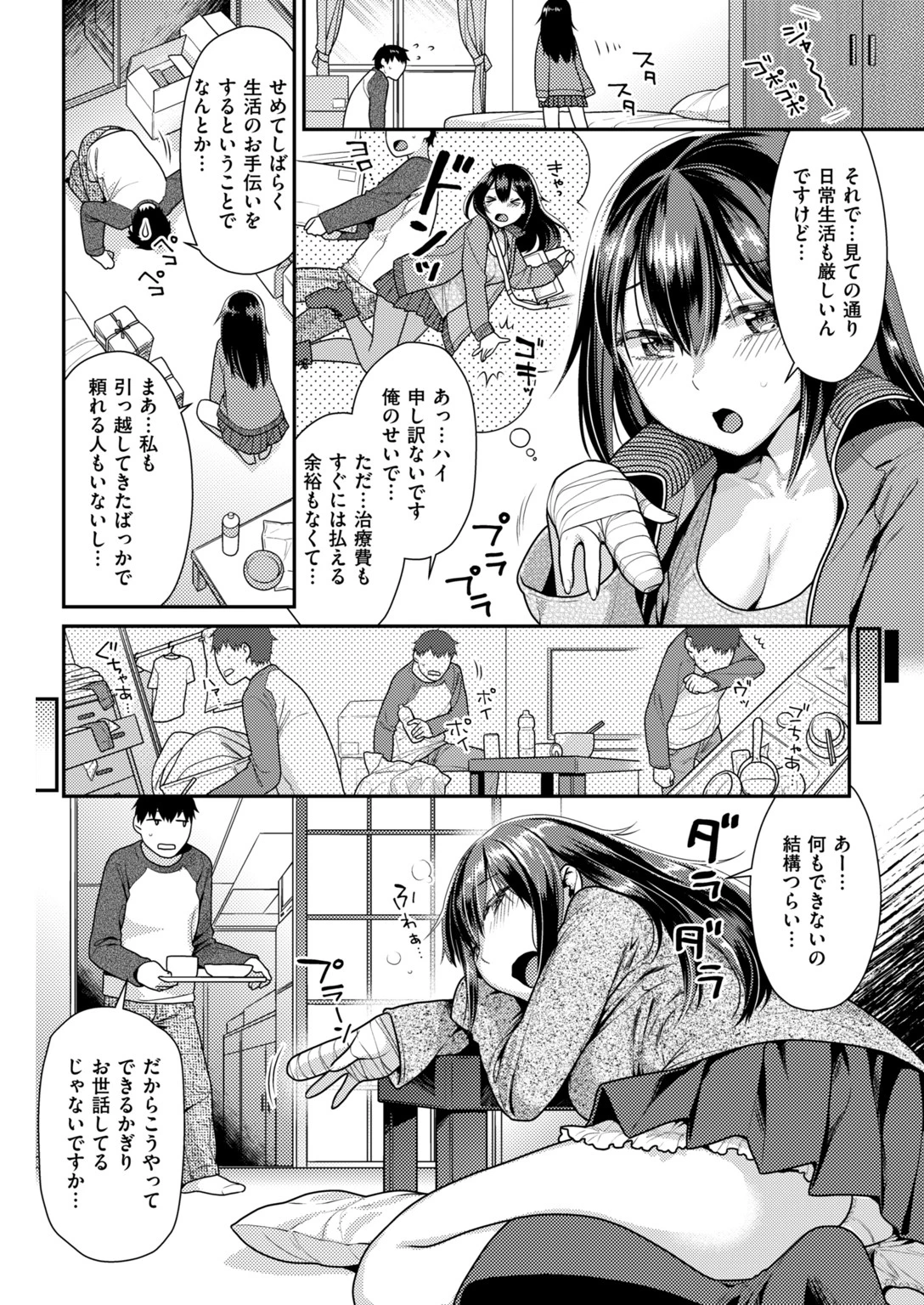 COMIC快楽天ビースト 2019年03月号ページ39