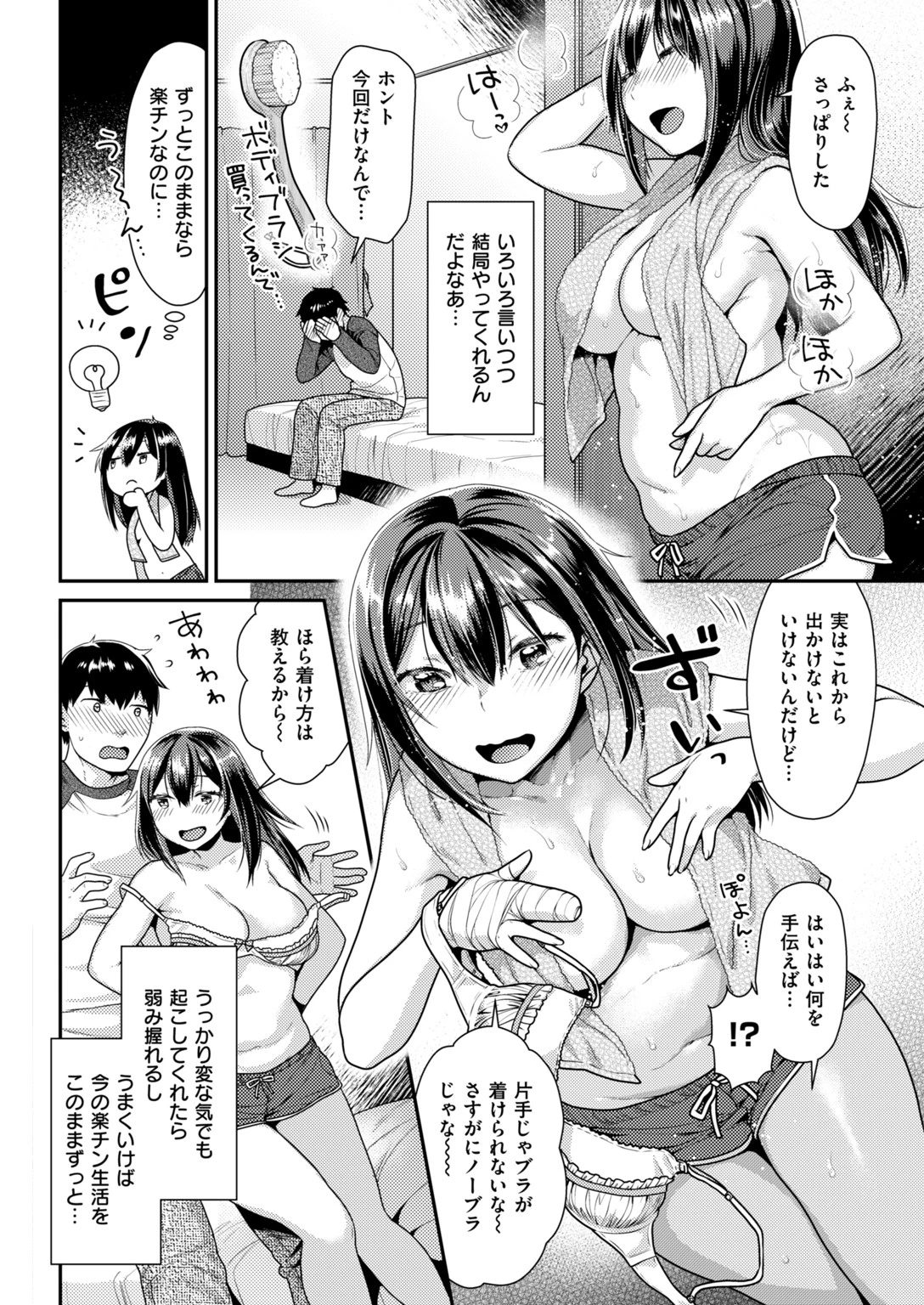 COMIC快楽天ビースト 2019年03月号ページ41
