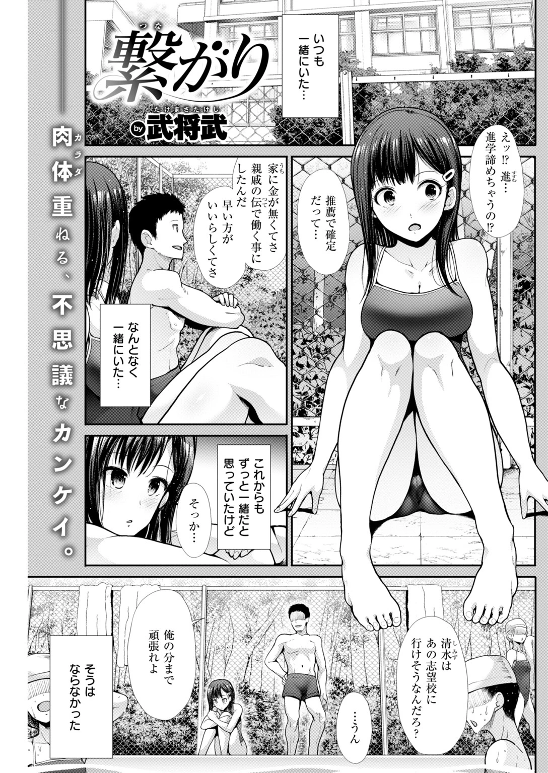 COMIC快楽天ビースト 2019年03月号ページ44