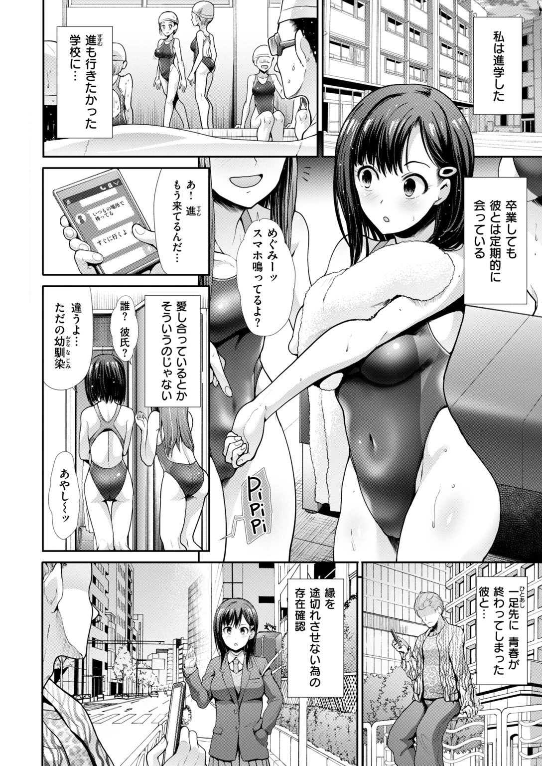 COMIC快楽天ビースト 2019年03月号ページ45