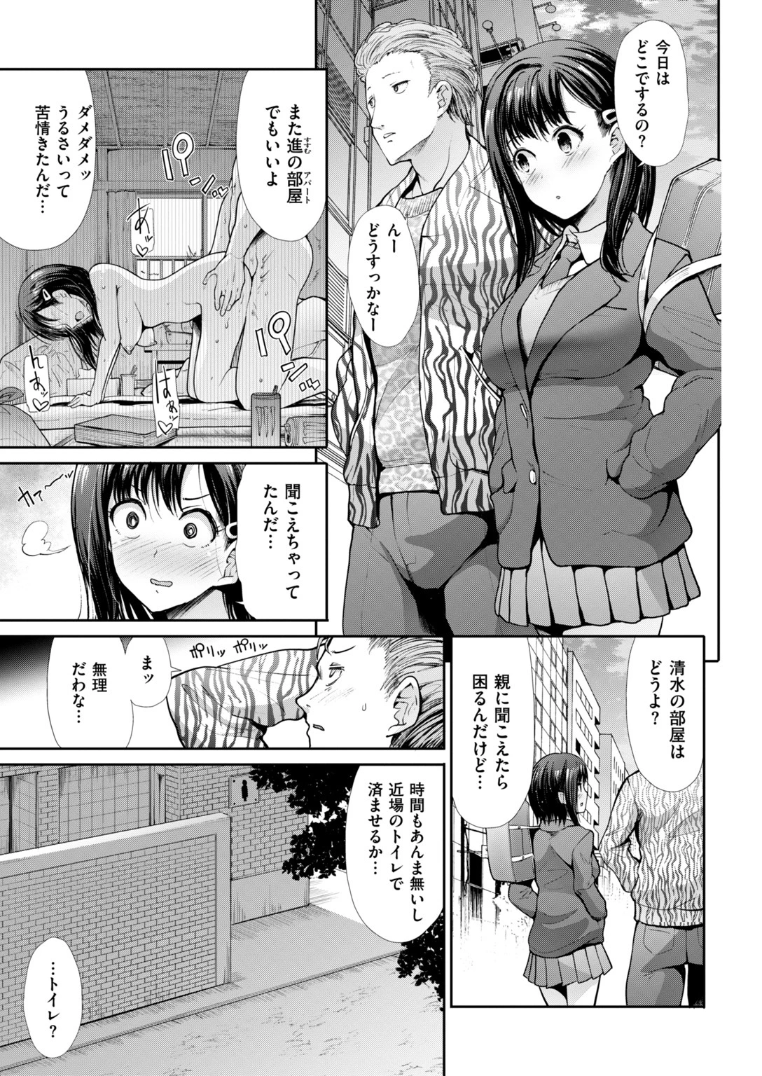 COMIC快楽天ビースト 2019年03月号ページ46