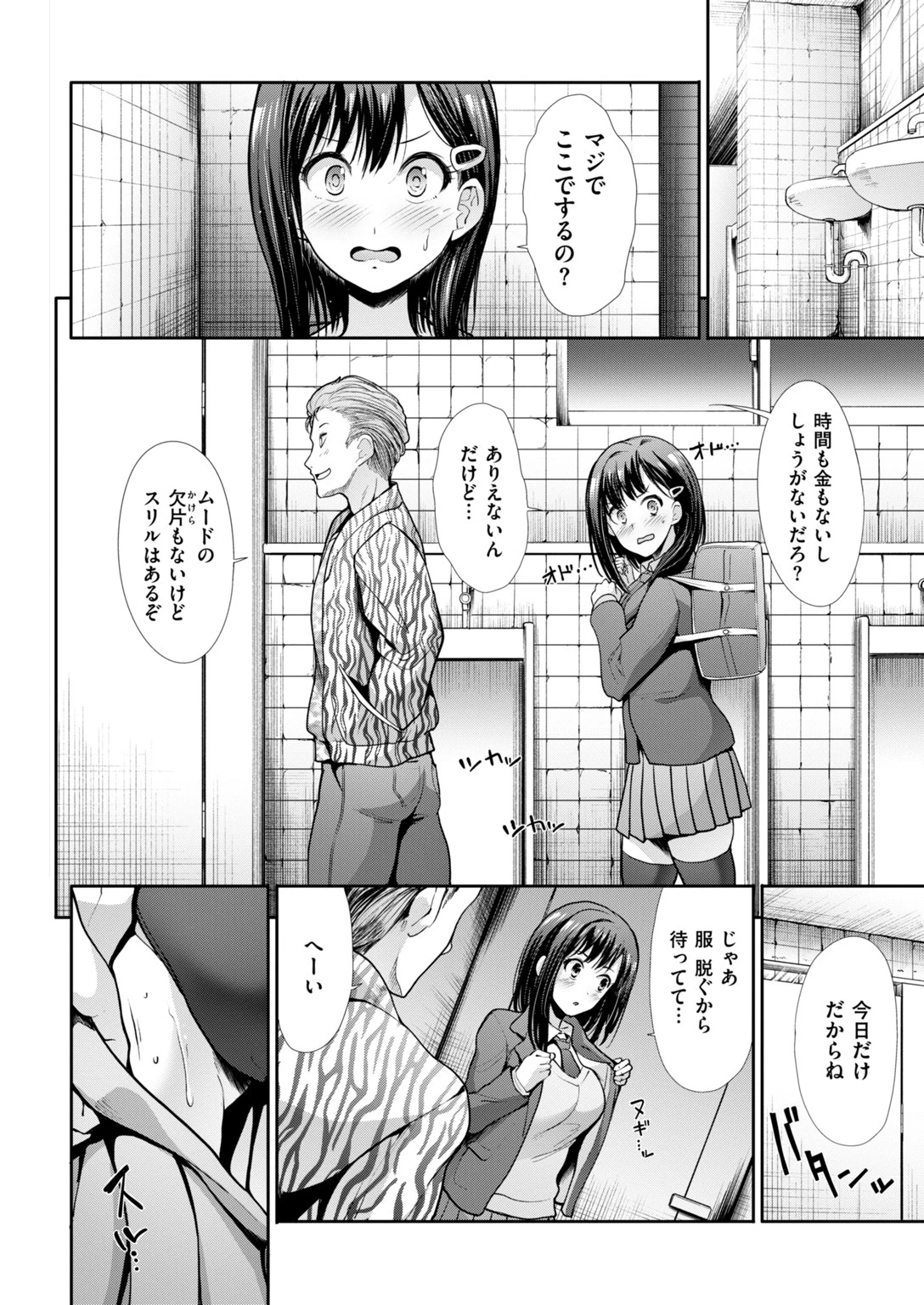 COMIC快楽天ビースト 2019年03月号ページ47