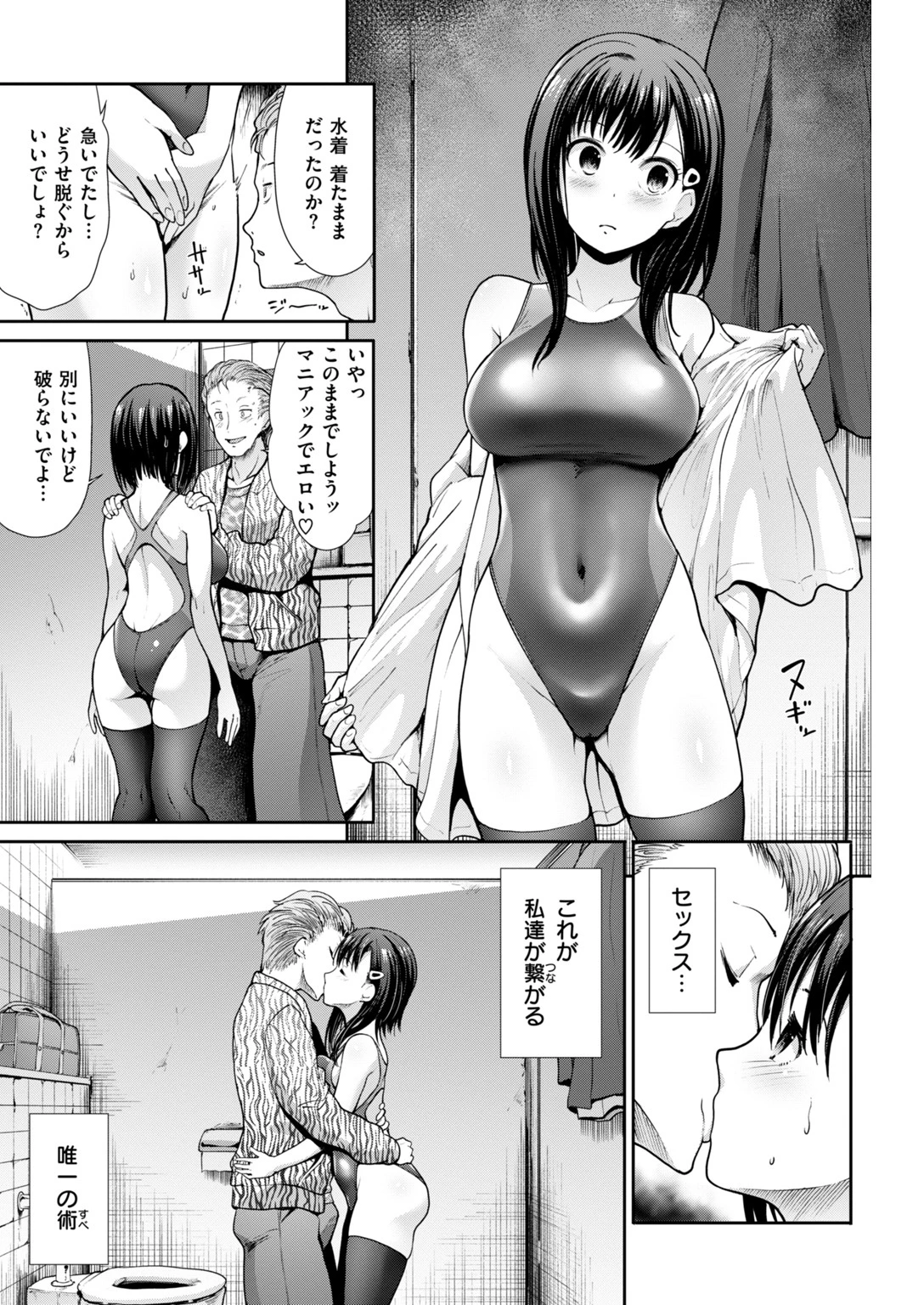 COMIC快楽天ビースト 2019年03月号ページ48