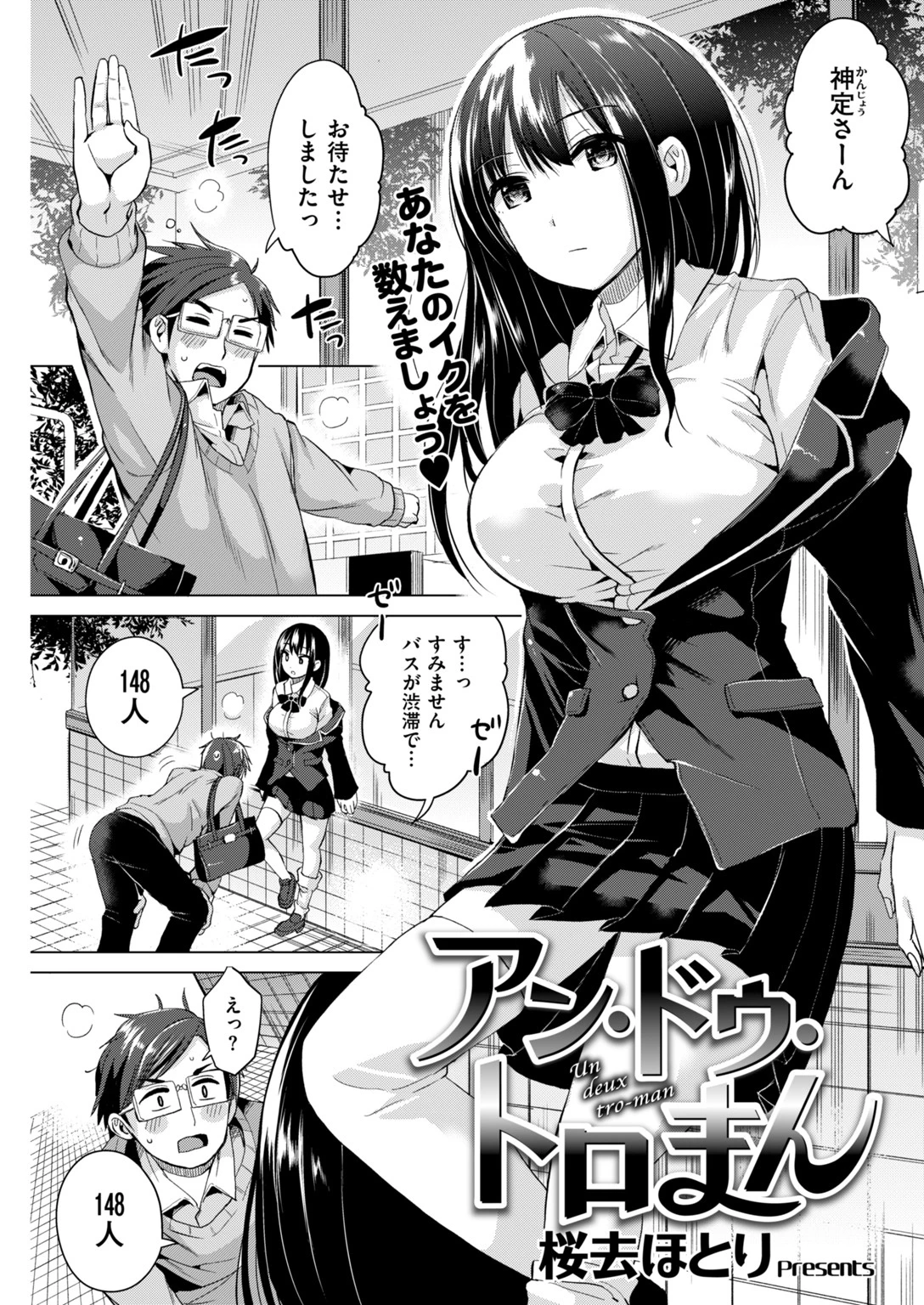 COMIC快楽天ビースト 2019年03月号ページ56