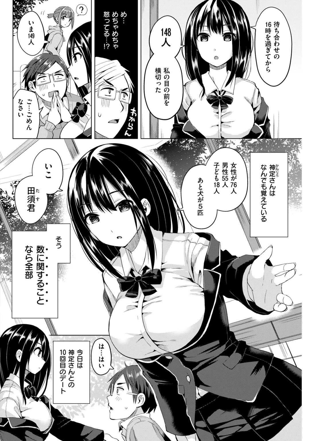 COMIC快楽天ビースト 2019年03月号ページ57