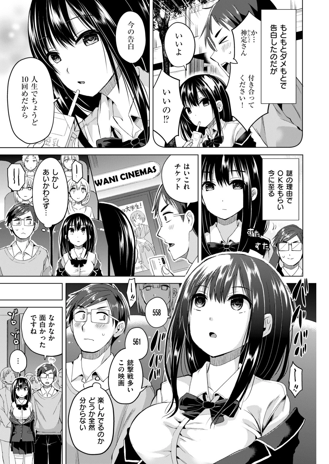 COMIC快楽天ビースト 2019年03月号ページ58
