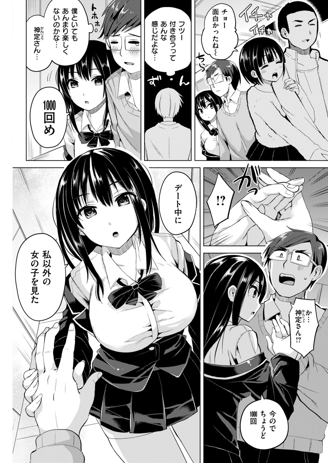 COMIC快楽天ビースト 2019年03月号ページ59