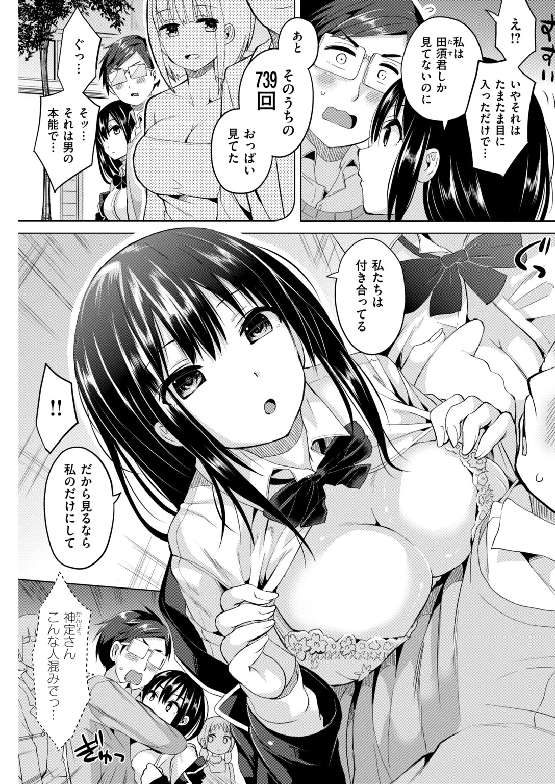 COMIC快楽天ビースト 2019年03月号ページ60