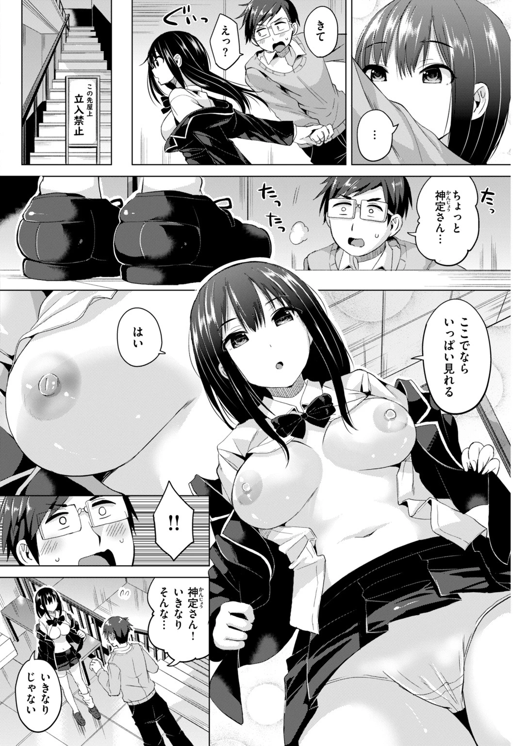 COMIC快楽天ビースト 2019年03月号ページ61