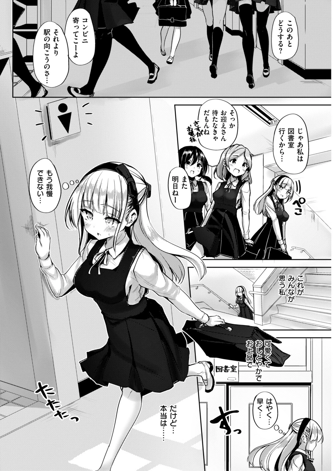 COMIC快楽天ビースト 2019年03月号ページ63