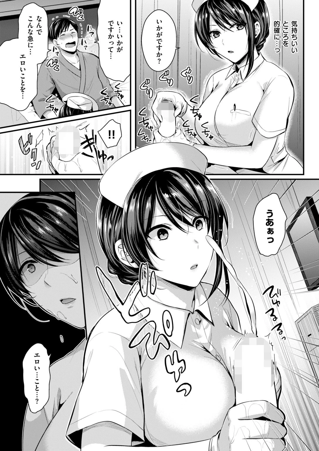 COMIC快楽天ビースト 2019年03月号ページ70
