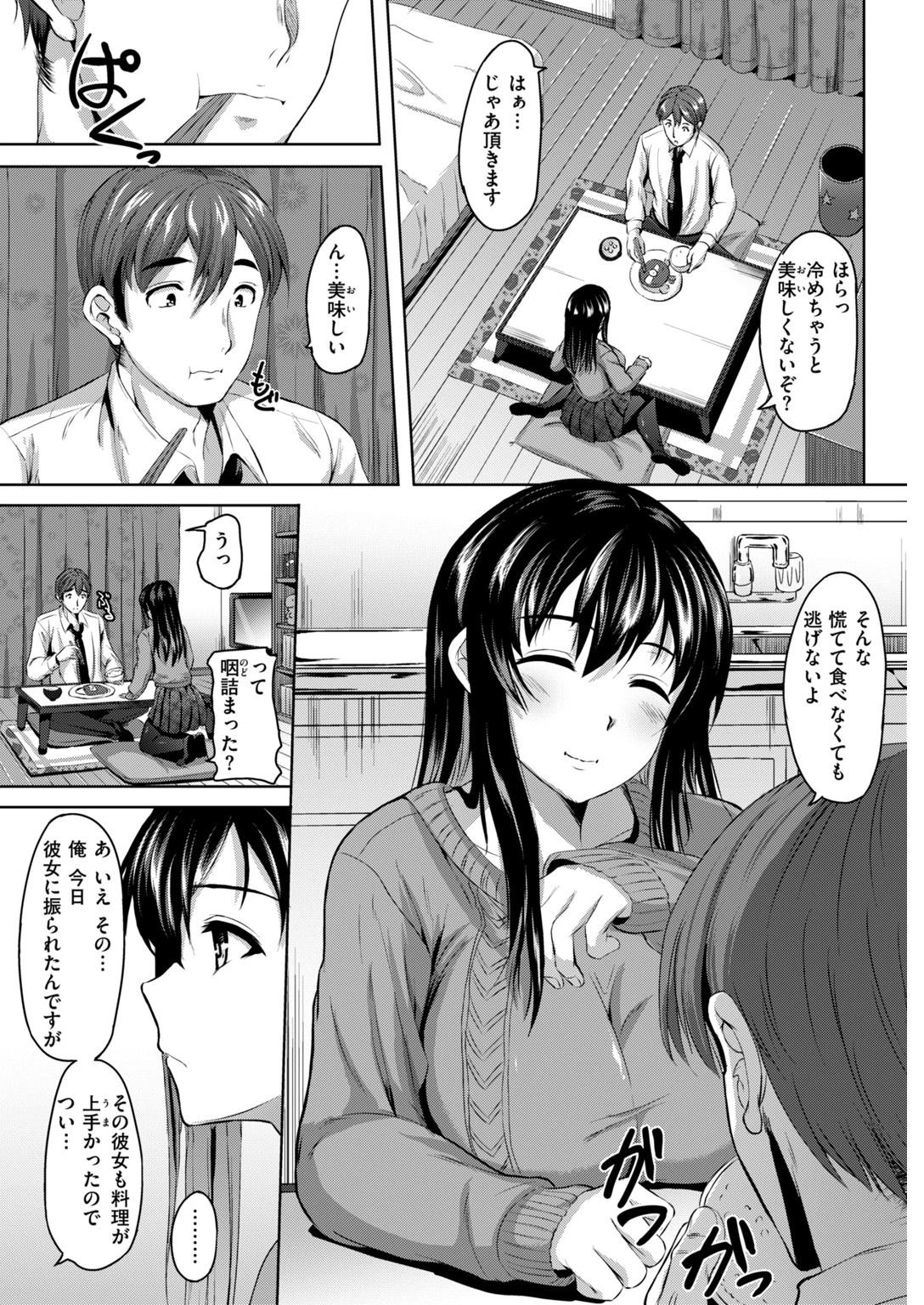 COMIC快楽天ビースト 2019年03月号ページ76